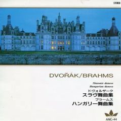 ドヴォルザーク スラヴ舞曲集 ブラームス ハンガリー舞曲集 CD - メルカリ