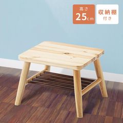 スツール ミニスツール 木製 おしゃれ 椅子 北欧 天然木 軽量 腰掛 背もたれなし 棚付き 収納 四角