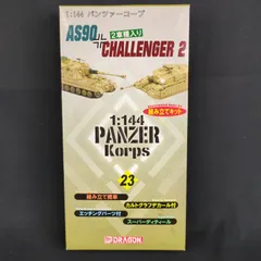 2025年最新】DRAGON MODELSの人気アイテム - メルカリ