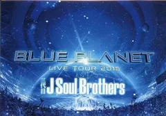 【中古】三代目JSB LIVE TOUR 2015 「BLUE PLANET」 [通常盤]  /  DVD（帯無し）