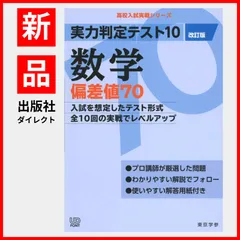 塾講師オリジナル数学解説 全問動画付 長野 公立高校入試 2022