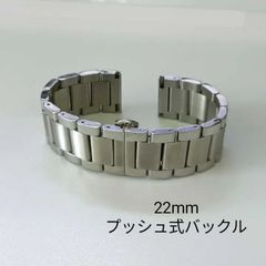 22mm 腕時計 修理交換用 社外品 ブレスレット マット×ポリッシュ 【対応】カルティエ タンク CARTIER
