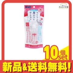 ピジョン ハビナース 香り革命 50ml 10本セット（1プッシュで効果あり