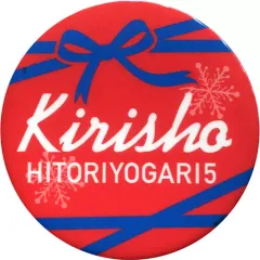 【中古】バッジ・ピンズ(男性) 鬼龍院翔(ゴールデンボンバー) 缶バッジ(背景：レッド・リボン) 「鬼龍院翔 単独公演 ひとりよがり5」 ガチャガチャ景品