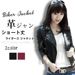 ライダースジャケット レディース レザージャケット レザー ショート丈 ライダース ジャケット 秋 冬 春 着こなし 革ジャン 20代 30代 40代 50代 ブルゾン PU革 おしゃれ アウター オフィス 厚手 バイク コート mikixz93