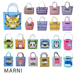 MARNI マルニ フラワーカフェ バッグ アニマルバスケット