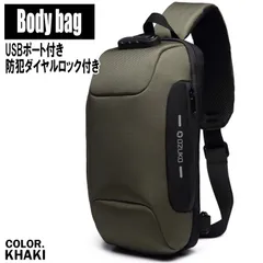 Fortuita ボディバッグ カーキ M-L USBポート付き 防犯 ダイヤルロック付き 3WAY 防水 メンズ レディース ウエストバッグ メッセンジャーバッグ 釣り レジャー アウトドア キャンプ用品 通勤 通学 自転車 男女兼用 コンパクト