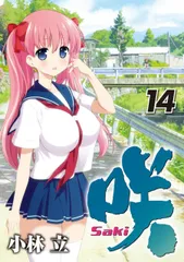 2025年最新】咲-Saki-全国編 初回限定版の人気アイテム - メルカリ