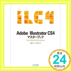 2024年最新】Adobe Illustrator CS4 Macの人気アイテム - メルカリ
