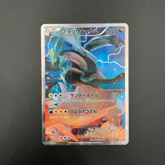 2024年最新】ブラックキュレム cp2の人気アイテム - メルカリ 2024年最新】ブラックキュレム cp2の人気アイテム - メルカリ
