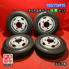 2024年最新】195/75r15 109/107lの人気アイテム - メルカリ