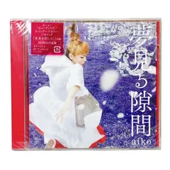 2025年最新】aiko cd 未開封の人気アイテム - メルカリ