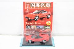アシェット 国産名車コレクション 1/24 日産 フィガロ 1991 未開封品 Amazon | □92 日産 フィガロ Figara 1991国産名車コレクション1