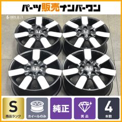 【新車外し 美品】ホンダ フリード エアー AIR EX EHEV 純正 15in 6J +50 PCD114.3 4本セット GB5 GB6 GB7 GB8 GT系への流用に 即納可能のサムネイル