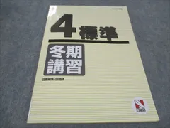 2024年最新】日能研の人気アイテム - メルカリ