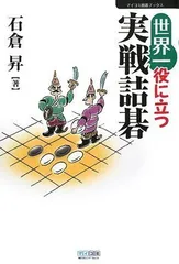 2026年最新】詰碁の人気アイテム - メルカリ