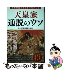 2024年最新】ウソの研究の人気アイテム - メルカリ