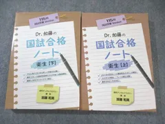 2025年最新】歯科医師国家試験115の人気アイテム - メルカリ