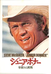 希少 新品セル版DVD【ジュニア・ボナー 華麗なる挑戦】 Amazon.co.jp: ジュニア・ボナー 華麗なる挑戦 [DVD
