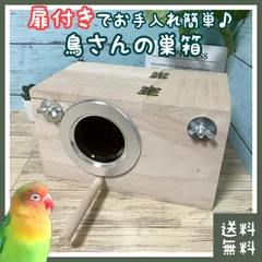 2024年最新】巣皿 インコの人気アイテム - メルカリ