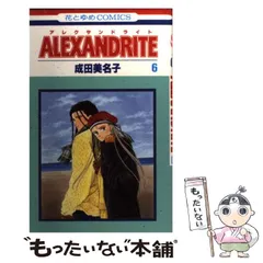 2025年最新】成田＿美名子の人気アイテム - メルカリ