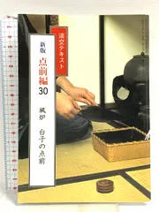 2025年最新】実用茶事 淡交社の人気アイテム - メルカリ