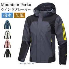 マウンテンウインドブレーカー メンズ 撥水 防寒 あったか ジャケット フード付き ジャンパー 防風 ミリタリージャケット アウター 保温 ジッパー ant4y566539