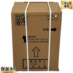 2025年最新】LOCCA ウォーターサーバーの人気アイテム - メルカリ