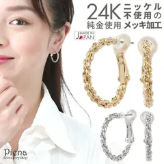 フープピアス レディース フープ チェーン 22mm 22ミリ サージカルステンレスポスト 24金 24K プラチナ ワンタッチ G型 シンプル 日本製 金属アレルギー対応 ノーニッケル ニッケルフリー 普段使い ねじれ シルバー ゴールド メール便 送料無料