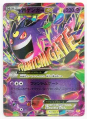 2025年最新】mゲンガーexの人気アイテム - メルカリ