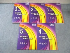 2025年最新】修了考査 cpaの人気アイテム - メルカリ