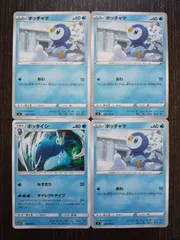 ポケモンカード　ポケカ　ポッチャマ　ポッタイシ　4枚　まとめ処分　S-60