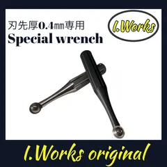 セール期間中！I.Works オリジナル スペシャル レンチ (刃先厚0.4㎜)のサムネイル