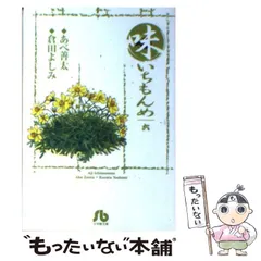 2025年最新】味いちもんめの人気アイテム - メルカリ