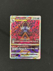 【ポケカ】ヒスイダイケンキVSTAR　SAR