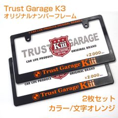 ☆新品☆　トラストガレージK3　オリジナルナンバーフレーム　2枚　【オレンジ】
