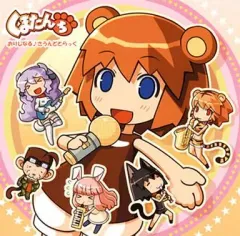 Amazon.com: Kumatanchi [Japan Import] : Video Games