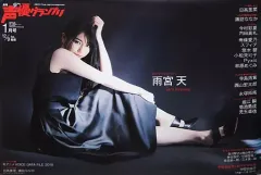 雨宮天　・声優グランプリ　　入手困難非売品B２サイズポスター 雨宮天 ・声優グランプリ 入手困難非売品B2サイズポスター 雨宮天さん