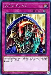 遊戯王 スキルドレイン　PC パラレル　ノーマルパラレル　ノーパラ　3枚　セット 遊戯王 サイクロン PC パラレル ノーマルパラレル ノーパラ 3枚