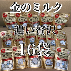 カンロ　 kanro  金のミルク　濃い贅沢　小袋　限定デザイン　16袋セット