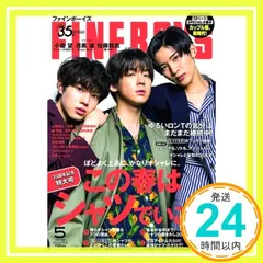 FINEBOYS(ファインボーイズ) 2021年 05 月号 [35周年記念特大号 この春は、シャツでいこう! /小瀧望 目黒蓮 佐藤龍我] 日之出出版_02