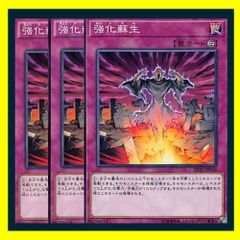 遊戯王　七皇昇格　アジアシク　3枚セット 遊戯王 時空の七皇 七皇昇格 - メルカリ