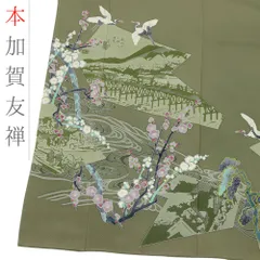 色留袖 本加賀友禅 池田裕 正絹 リサイクル 着物 中古 渋緑 三つ紋 東海道五十三次 鶴 松 梅 流水 身丈154cm 裄62cm Ｍサイズ 仕立て上がり フォーマル 作家 礼装用 結婚式 お洒落 上品 大人 No.i3-0875