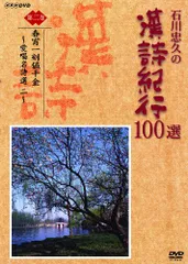 2025年最新】漢詩紀行の人気アイテム - メルカリ