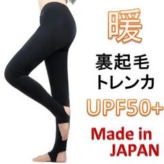 レディース】【日本製】【裏起毛】【UPF 50+】【MEGA Golf 冬の陽 Stirrup Tights Pants Leggings】 メガゴルフ 冬の陽 トレンカ レギンス 【HT-F602】