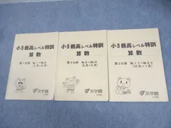 浜学園　3年生　4年生　セット 浜学園 商品一覧 - ブックスドリーム 学参ストア2号店 - 売れ筋