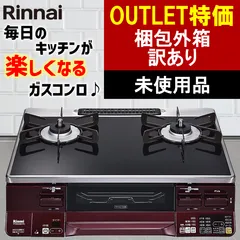 2025年最新】ココットプレート リンナイの人気アイテム - メルカリ