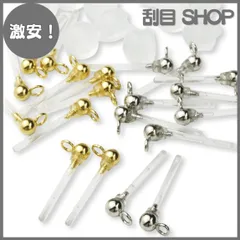 【激安！】ピアス パーツ 樹脂 3mm 丸玉 カン付き キャッチ付き アレルギーフリー ゴールド シルバー 2色10ペア20個 セット