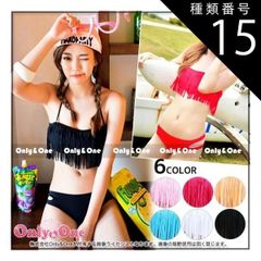 種類15:L/オレンジ 水着 レディース バンドゥ ビキニ2点セット フリンジ 全6色 SML(sdy)