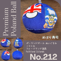 Pポーランドボール No.212 フォークランド諸島